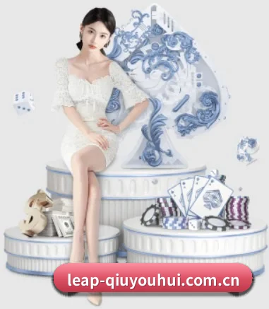 leap-qiuyouhui.com.cn APP
